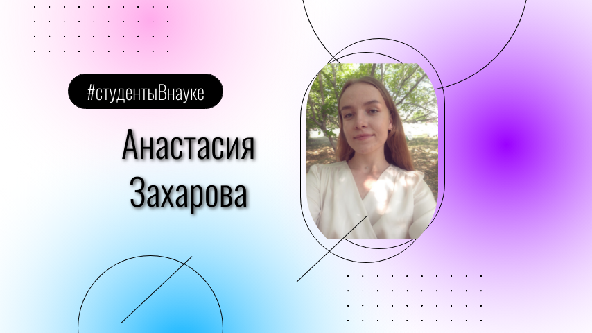 Студентка филиала КГУ исследует качество воздуха 