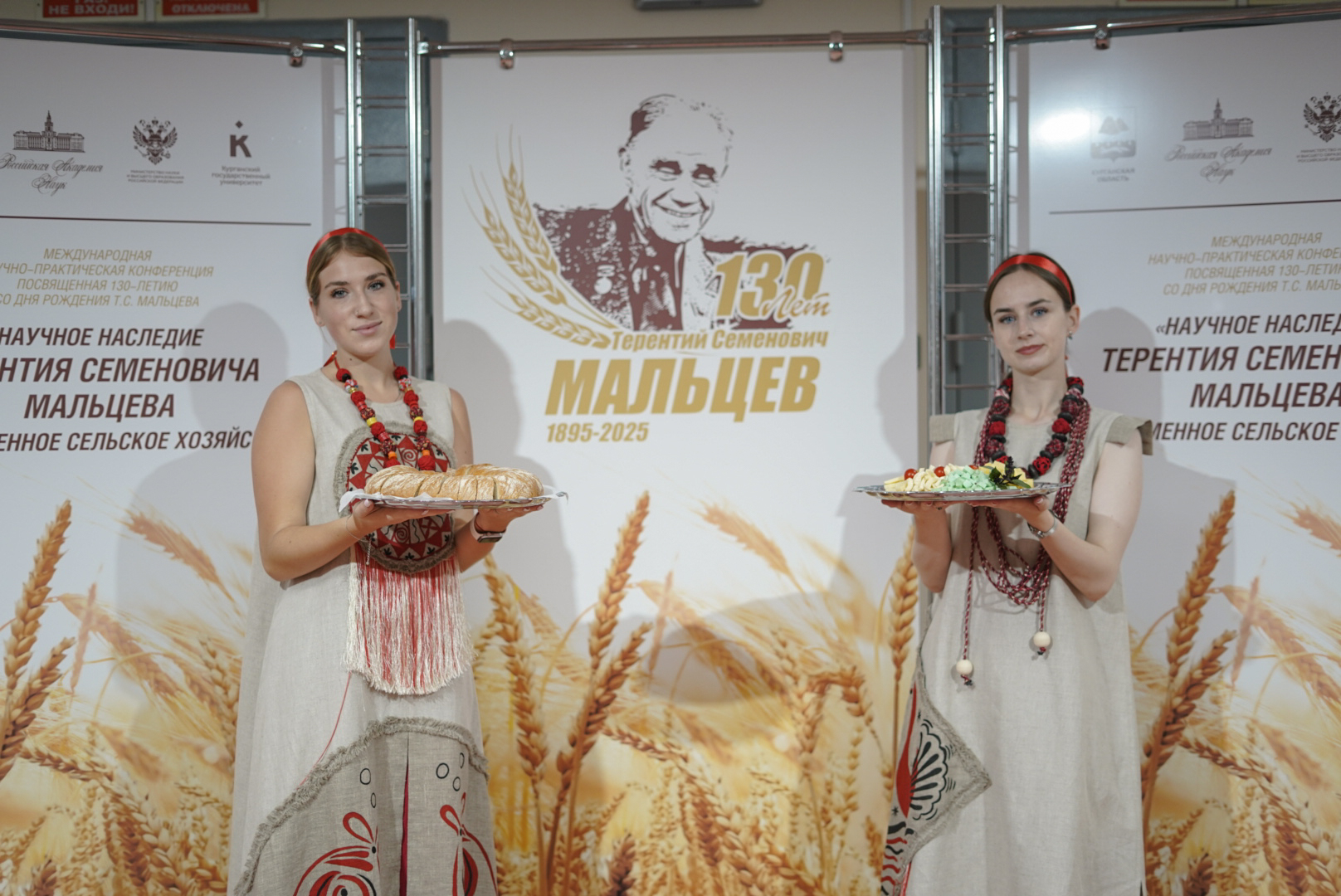 В Кургане отмечают 130-летие Т.С. Мальцева: в КГУ прошла международная научная конференция и подписаны важные соглашения о сотрудничестве