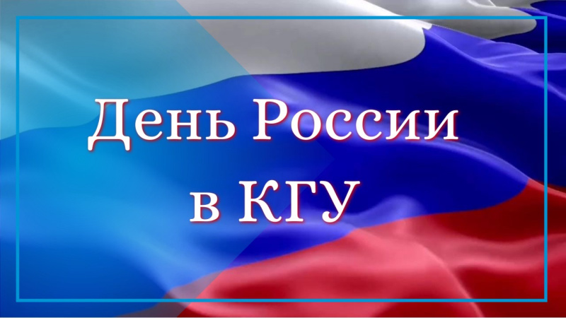 Концерт «Нет Родины лучше России»