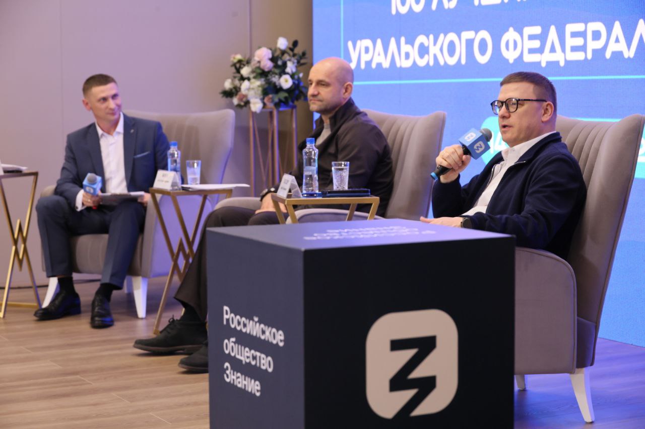 Фестиваль «100 лучших просветителей Уральского федерального округа» проходит в Челябинской области