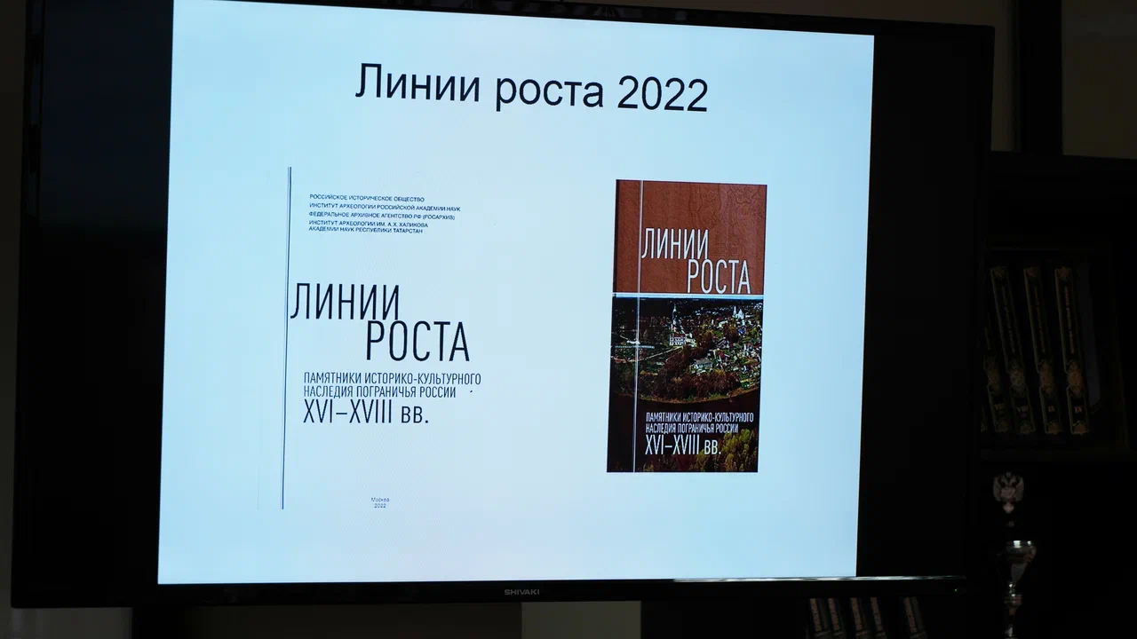 В КГУ прошел Всероссийский круглый стол по изучению оборонительных линий  Притоболья 