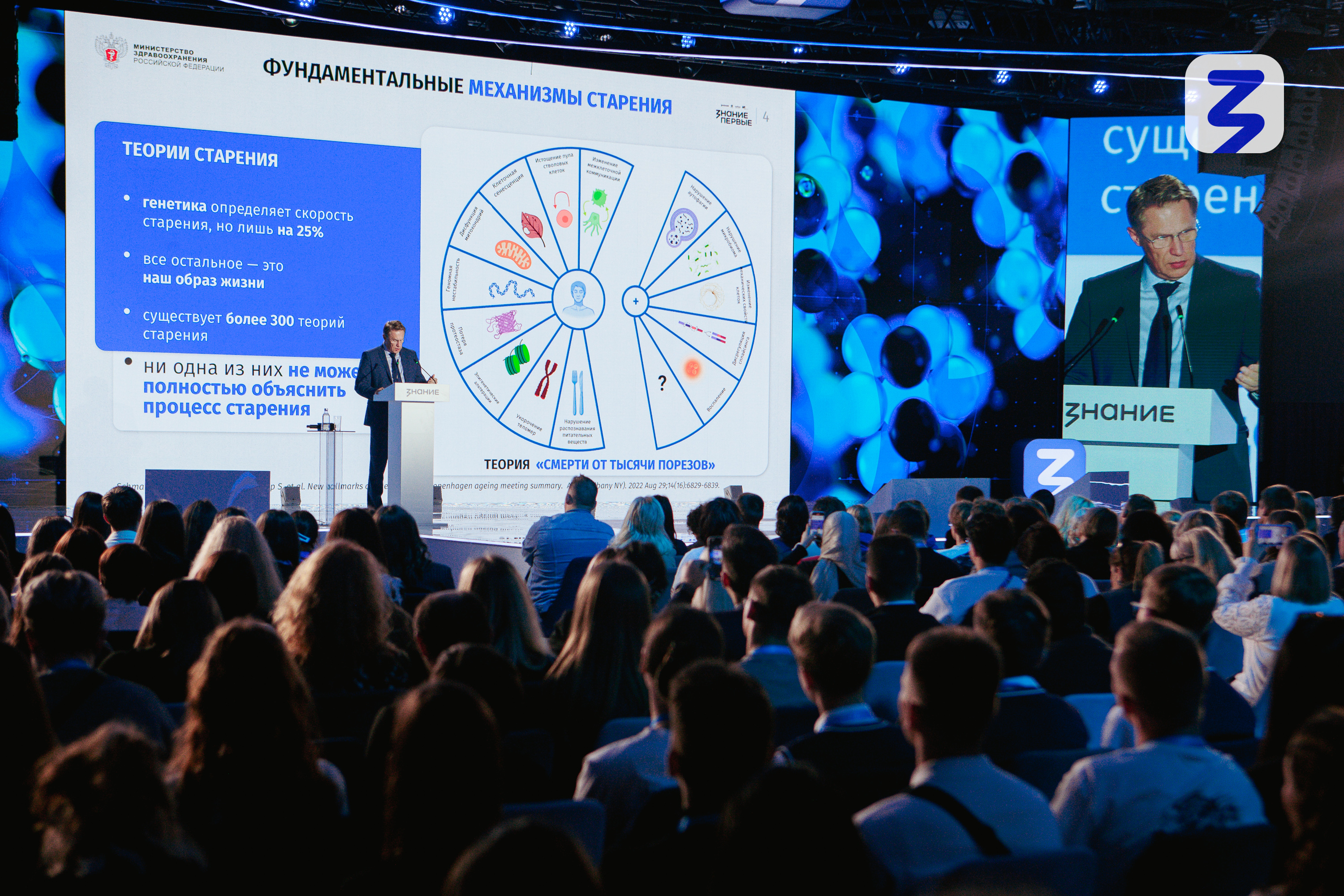 «Наука вокруг нас»: жителей Курганской области приглашают принять участие в просветительской акции