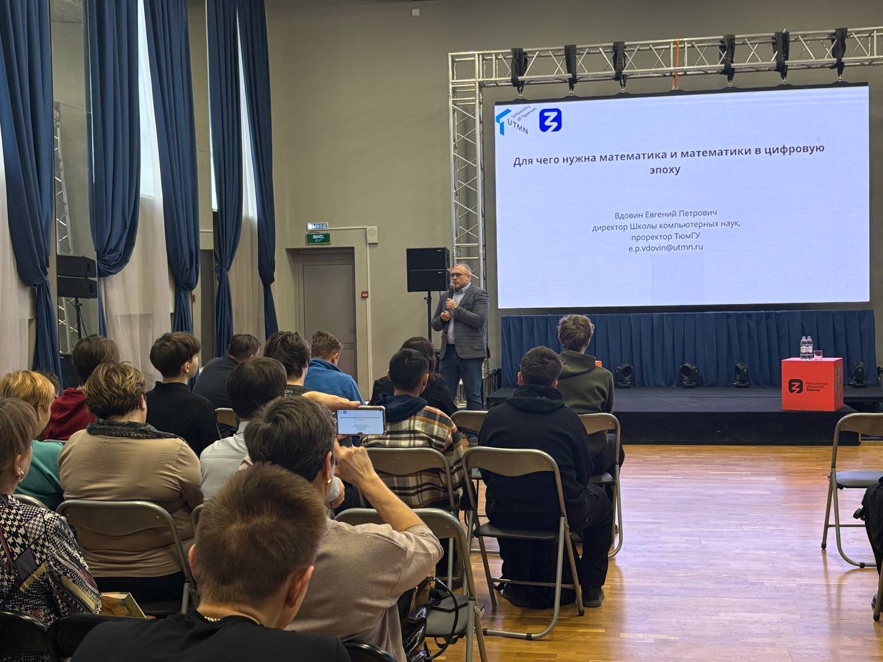 Математика для взрослых: лекторы «Знания» выступили перед жителями Курганской области