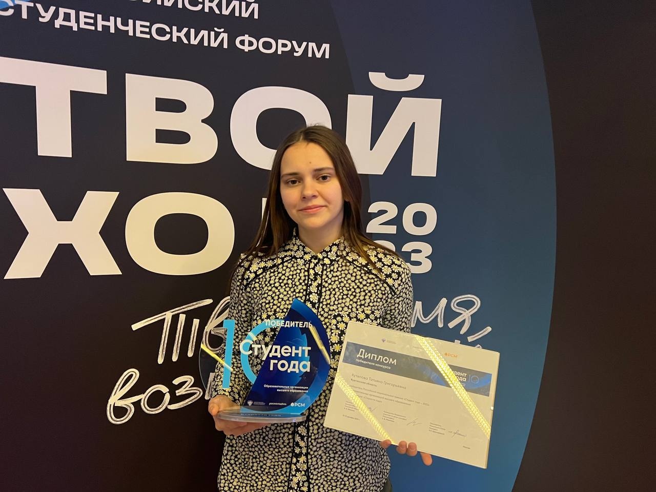 Студентка КГУ вошла в число победителей национальной премии «Студент года»