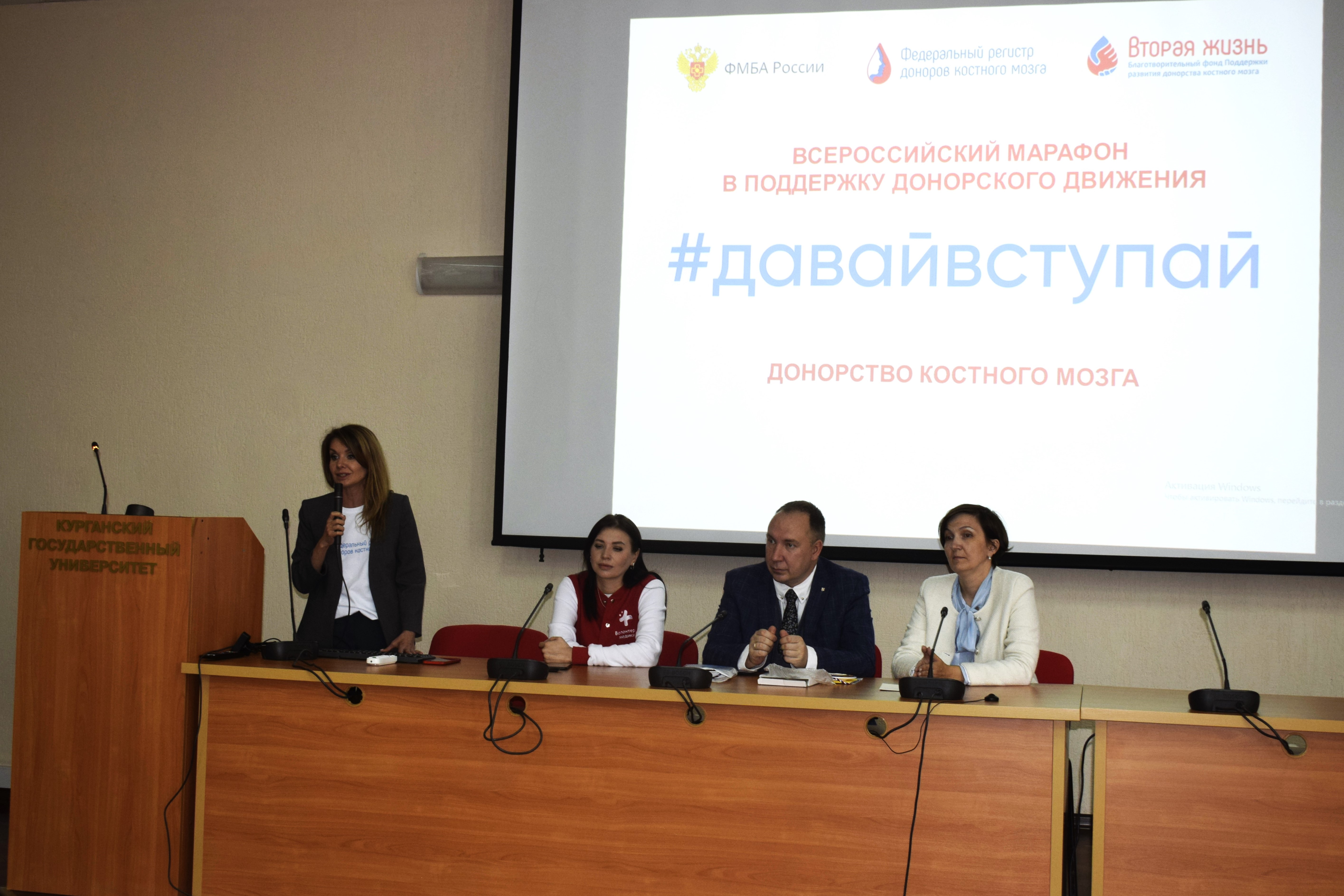 Студенты КГУ присоединились к Всероссийскому марафону донорства костного мозга