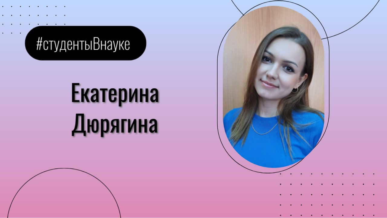 Студентка филиала КГУ разрабатывает рецептуру хлеба, обогащенного кальцием