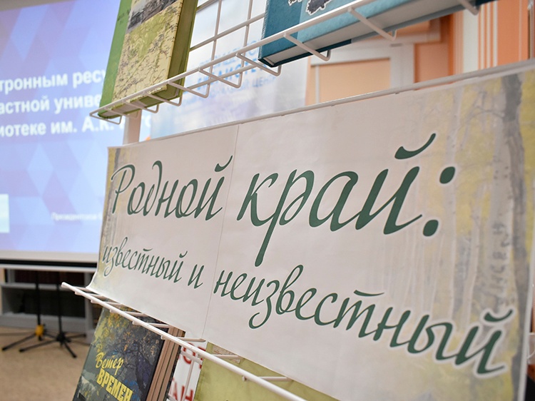 Зауральские школьники могут принять участие в краеведческой олимпиаде