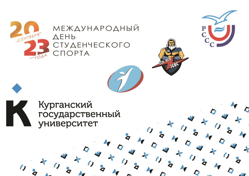Открытие спортивного сезона в КГУ. Легкоатлетический кросс.