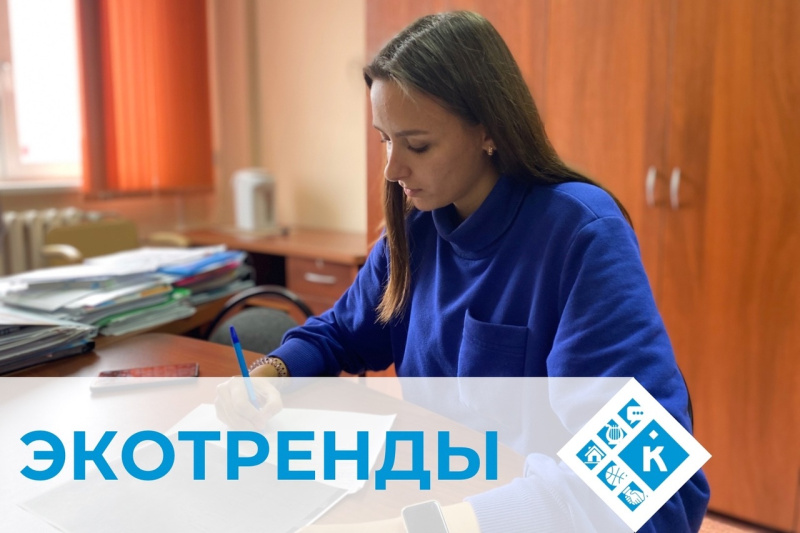 Просветительский марафон «Экотренды»