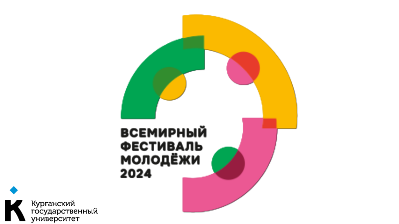 Встреча ректора КГУ со студентами-участниками ВФМ