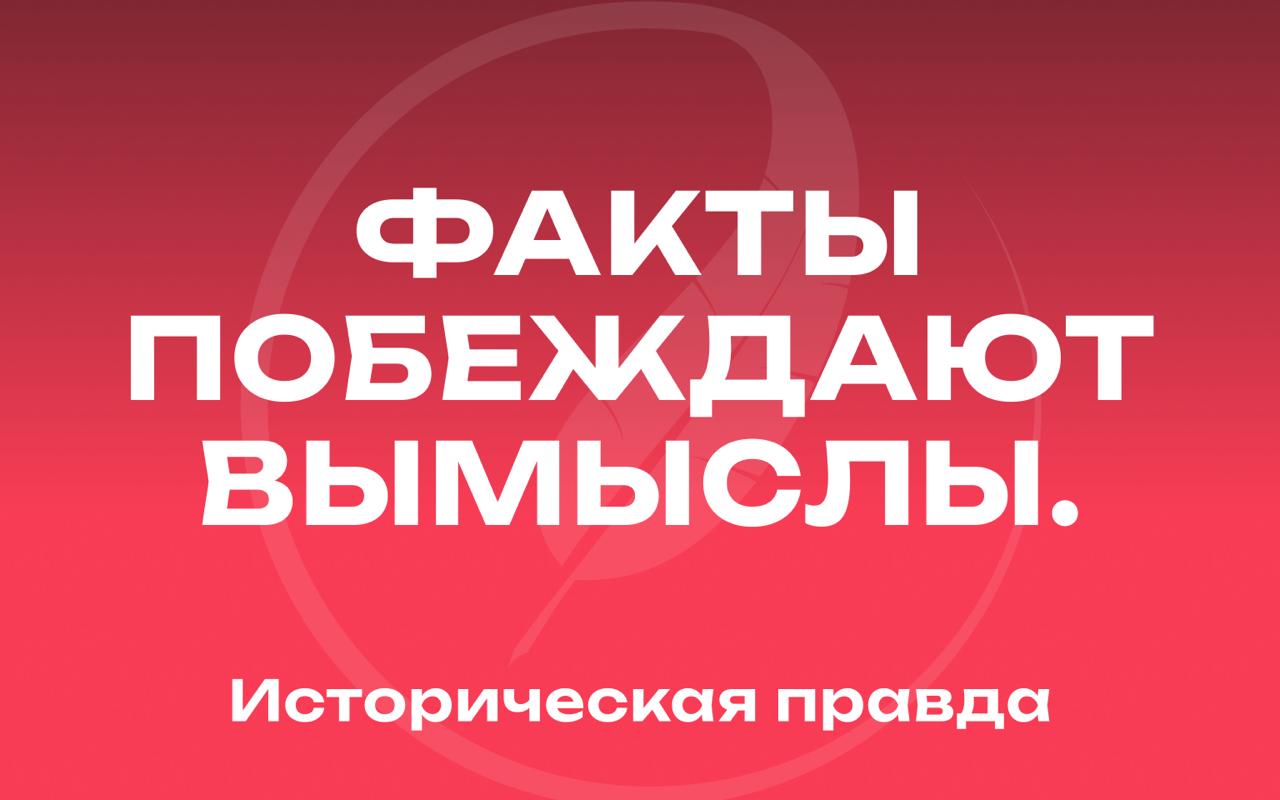 Появился новый медиаресурс об истории России