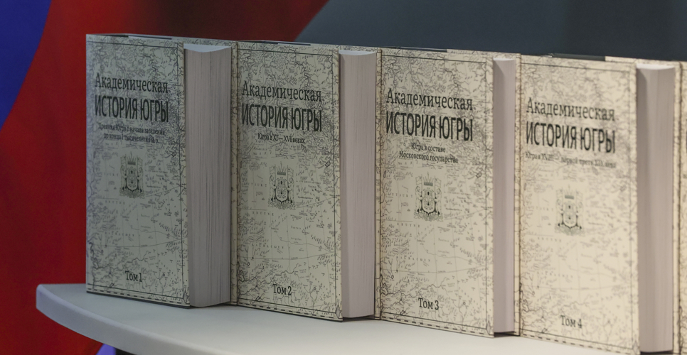 Историк КГУ – один из авторов 8-томного учебника истории, который на днях презентовали на ВДНХ