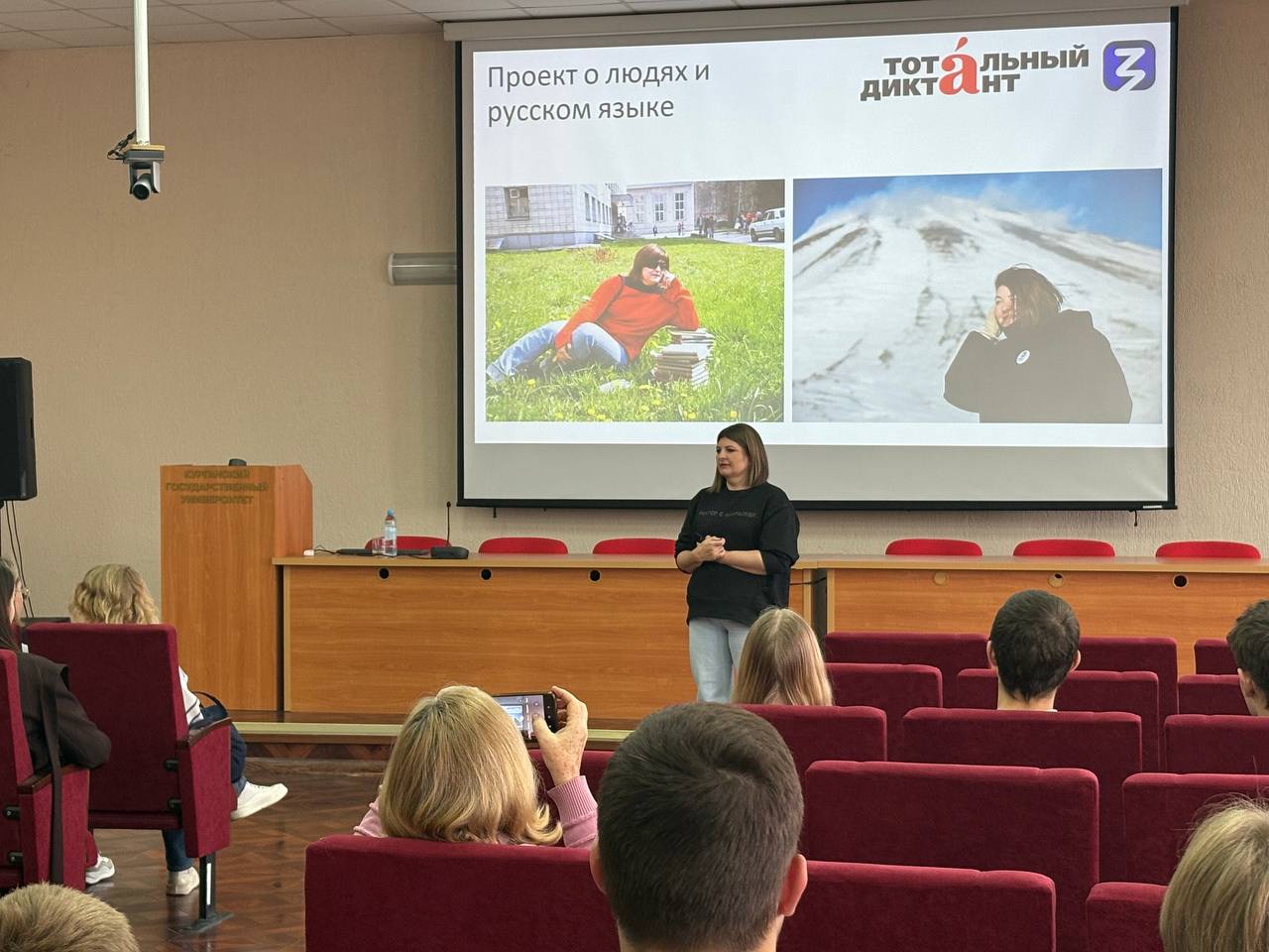 «Русский язык – наша большая ценность»: лектор «Знания» выступила перед курганской молодежью