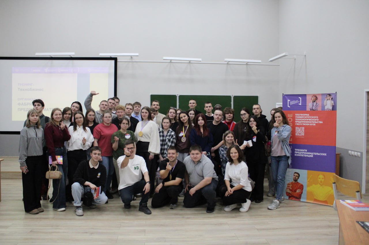 Игровой тренинг «Бизнес-тренажёр: ТехноБизнес» состоялся!