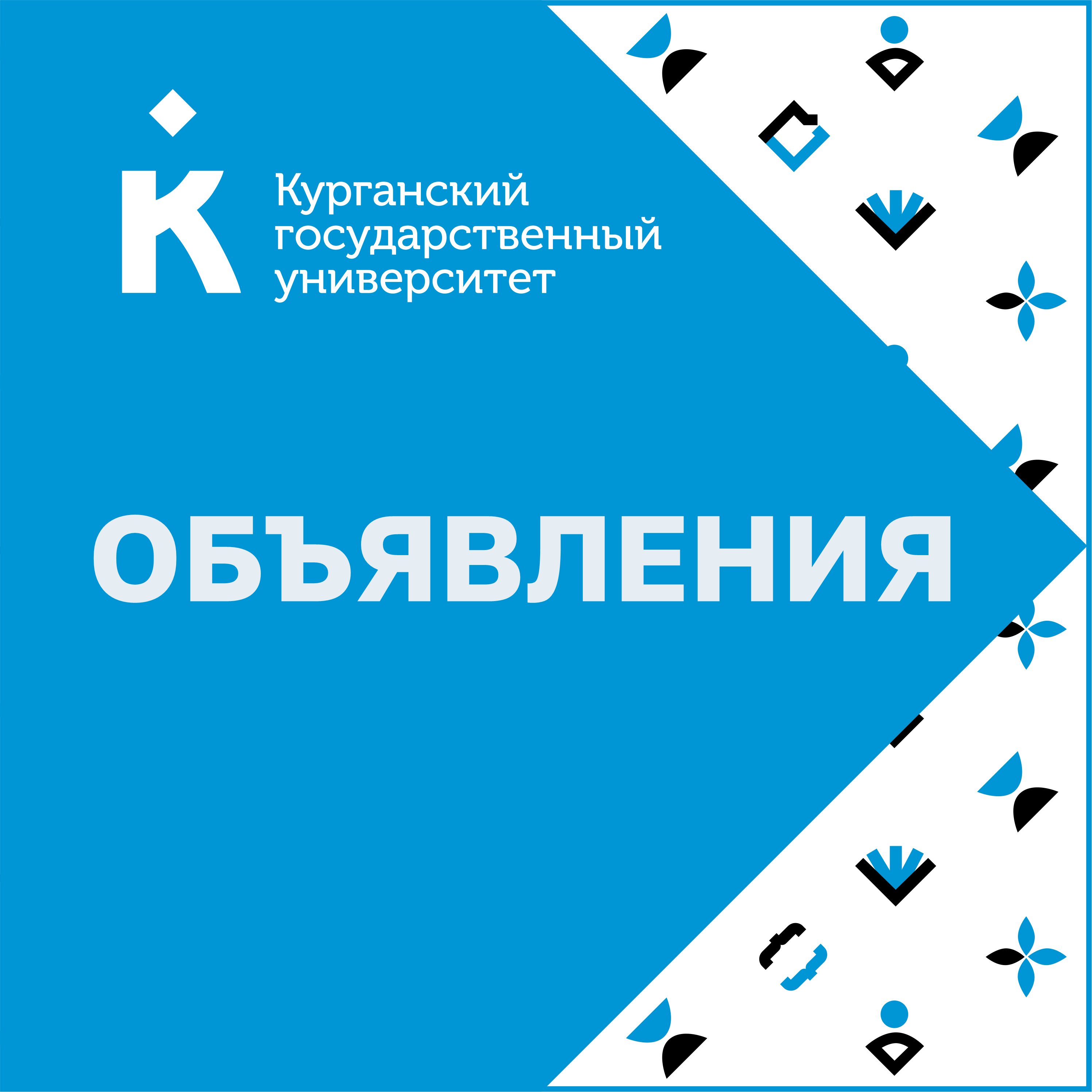 Конкурс на замещение вакантных должностей