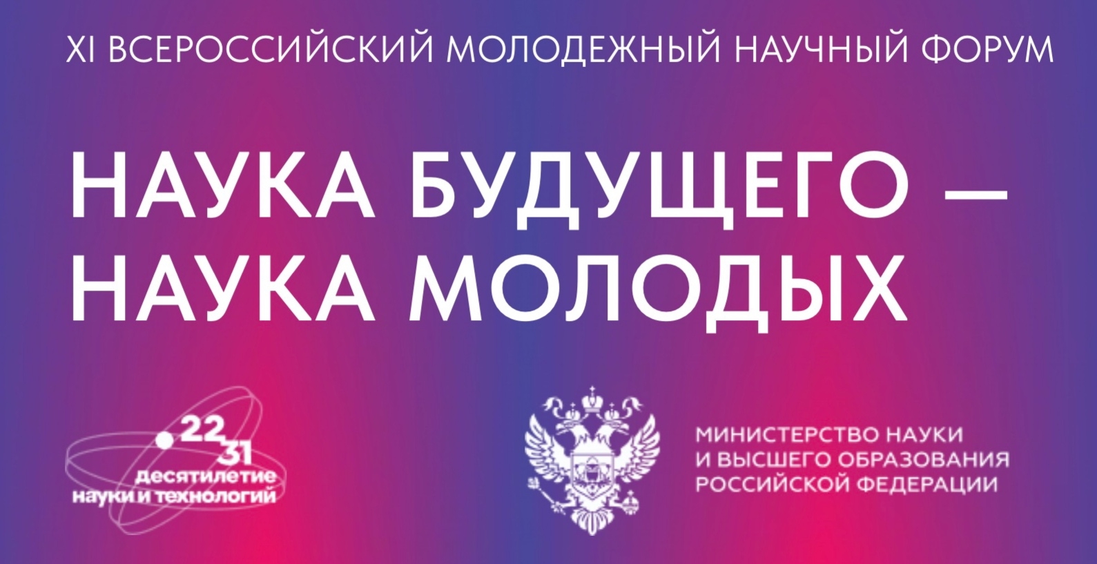 Студентов и аспирантов КГУ приглашают на конкурс «Наука будущего – наука молодых»