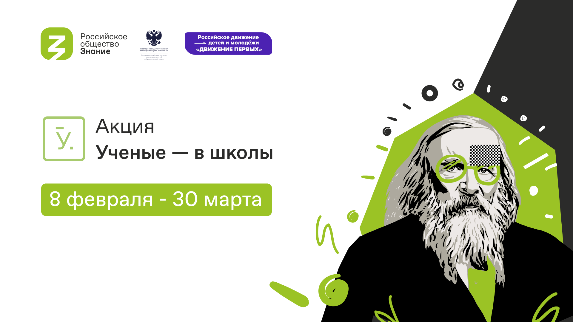 Акция «Ученые — в школы»: преподаватели КГУ поделятся знаниями и опытом со старшеклассниками