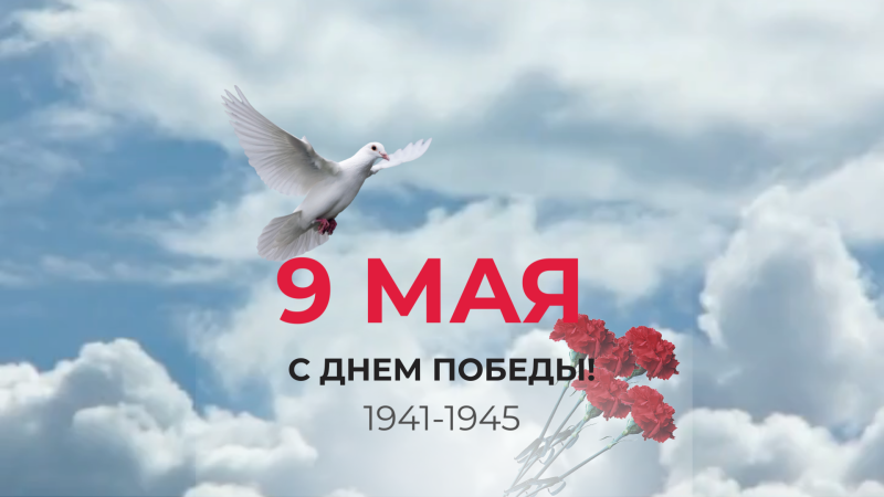 Акция «Помним.Чтим»