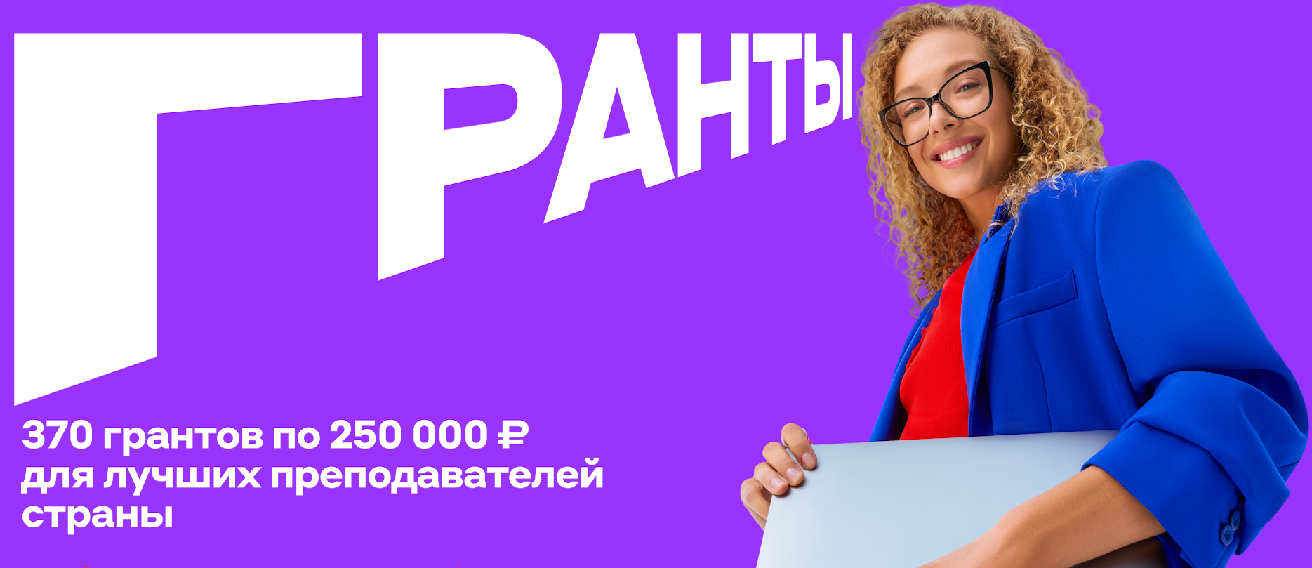 Гранты для преподавателей КГУ