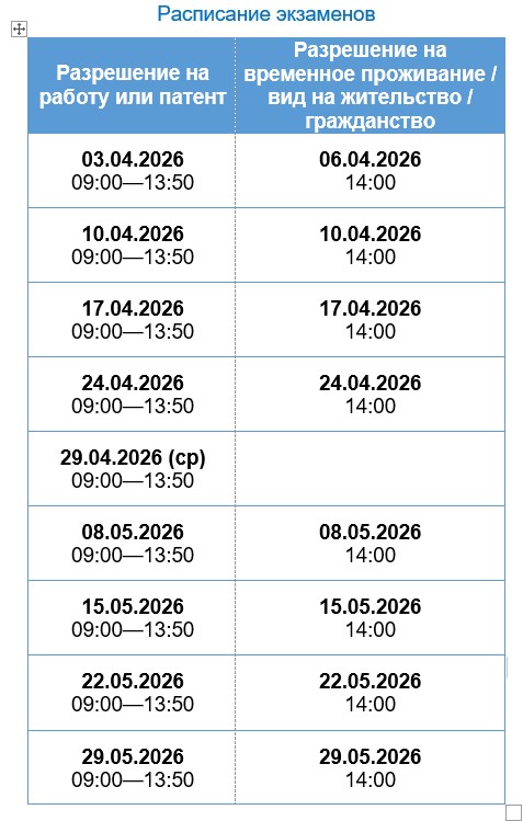 РЭ_2026.04-05.jpg