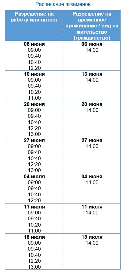 Расписание экзаменов 6,7 июнь, июль.jpg